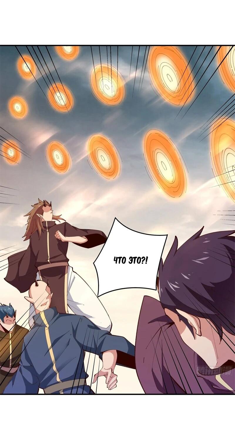 Манга Возрождение Городского Божества - Глава 370 Страница 5