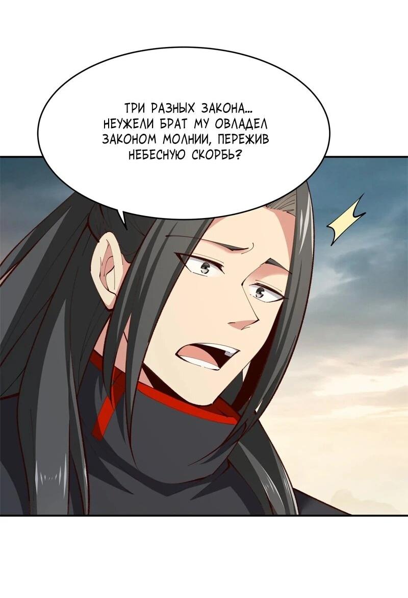 Манга Возрождение Городского Божества - Глава 370 Страница 13