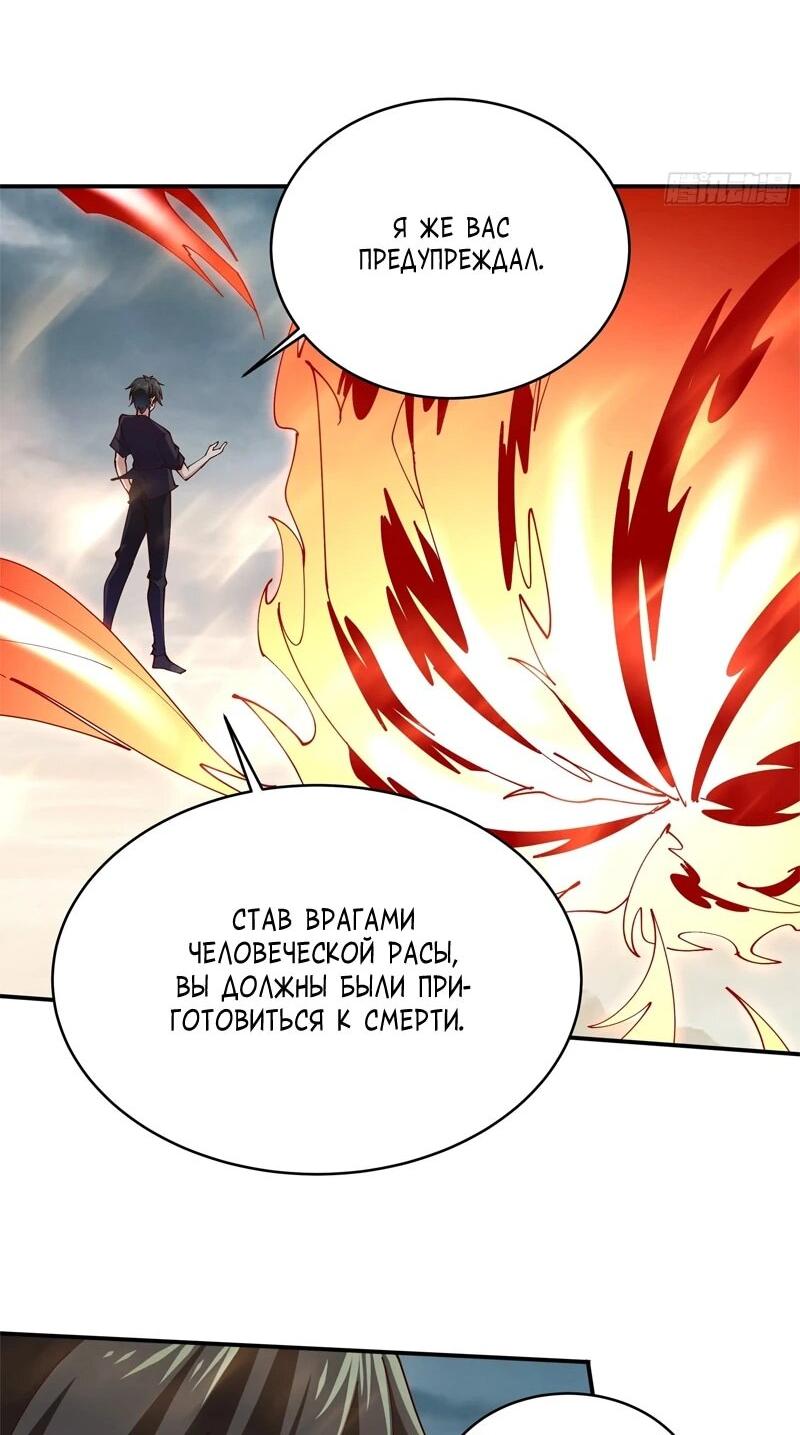 Манга Возрождение Городского Божества - Глава 370 Страница 22