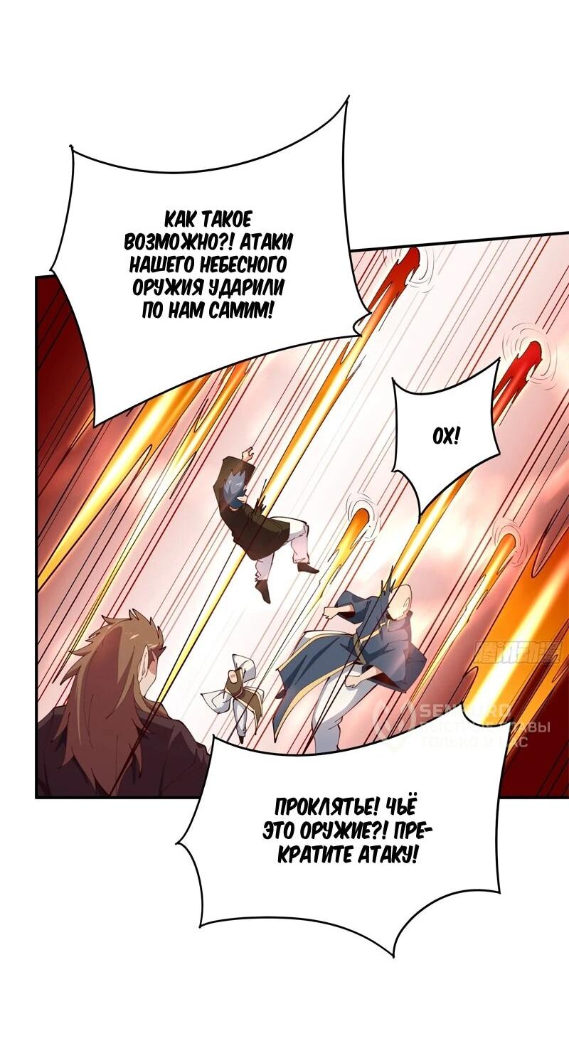 Манга Возрождение Городского Божества - Глава 370 Страница 6