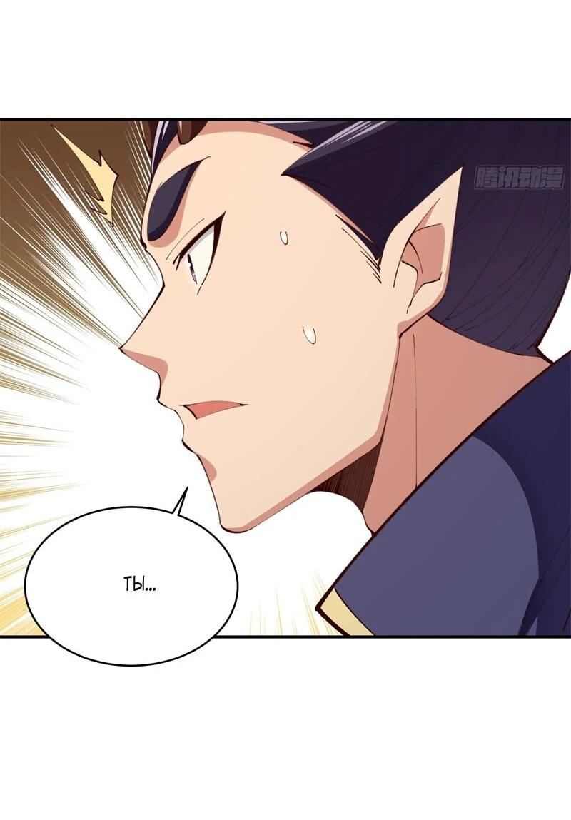 Манга Возрождение Городского Божества - Глава 370 Страница 4