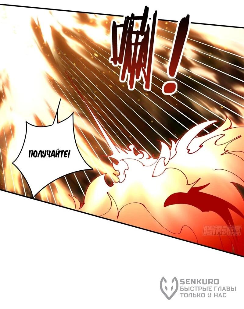 Манга Возрождение Городского Божества - Глава 370 Страница 24