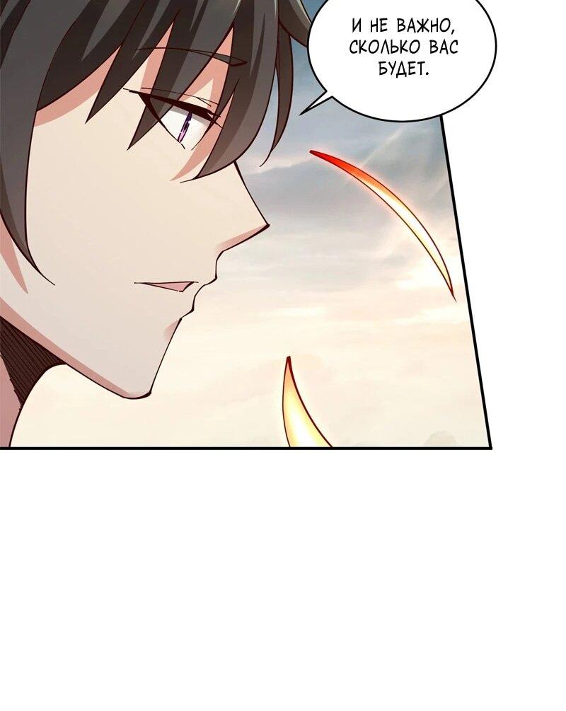 Манга Возрождение Городского Божества - Глава 370 Страница 23
