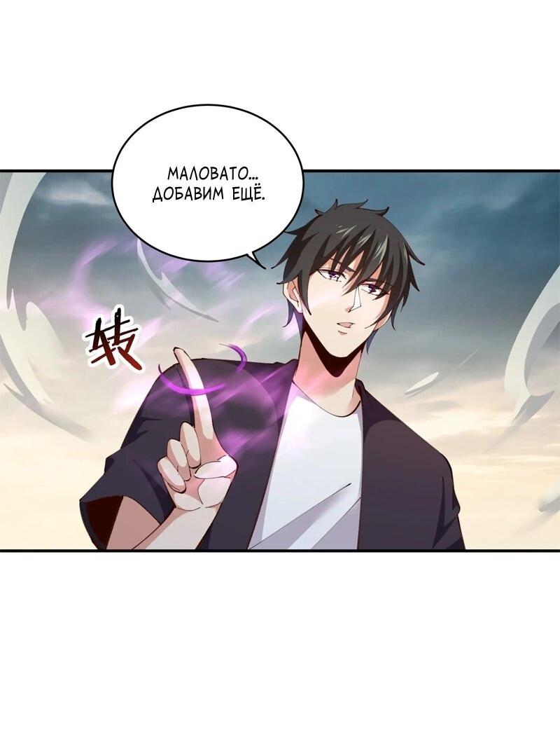 Манга Возрождение Городского Божества - Глава 370 Страница 14