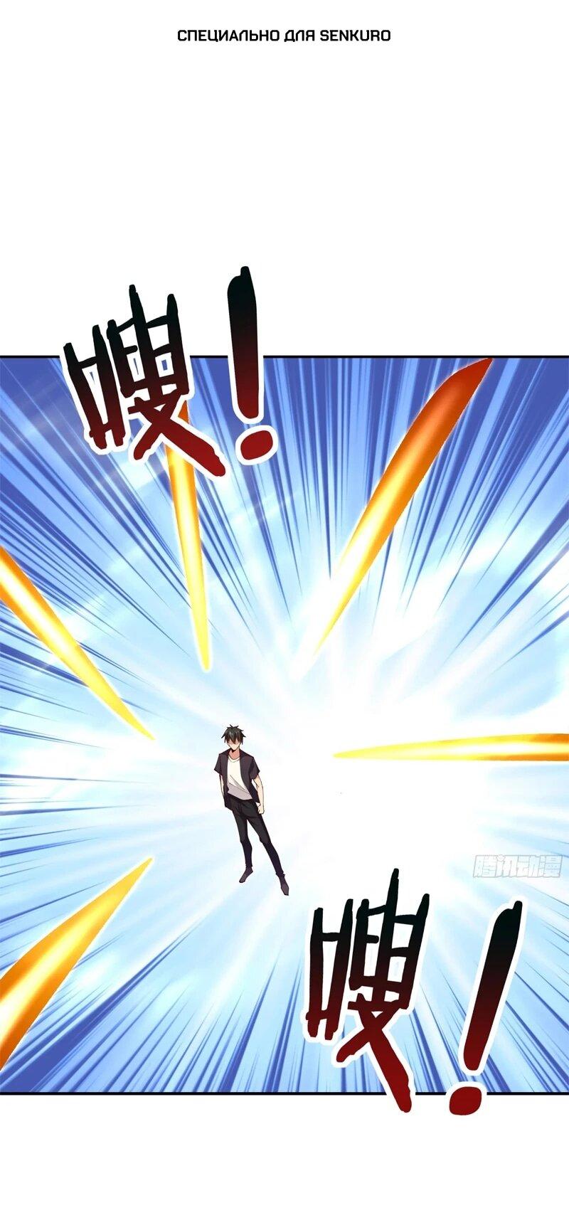 Манга Возрождение Городского Божества - Глава 370 Страница 1