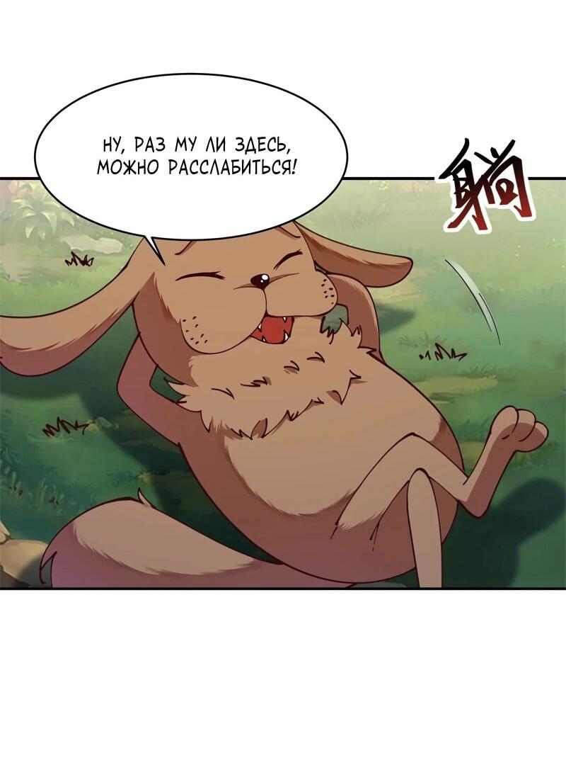 Манга Возрождение Городского Божества - Глава 369 Страница 18