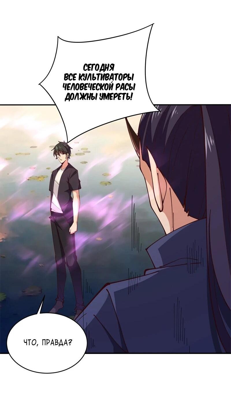 Манга Возрождение Городского Божества - Глава 369 Страница 19