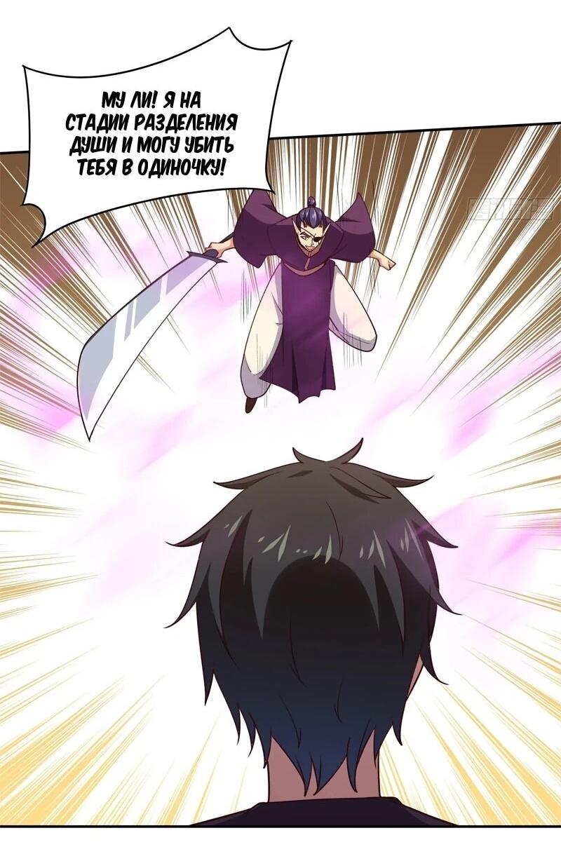 Манга Возрождение Городского Божества - Глава 369 Страница 2