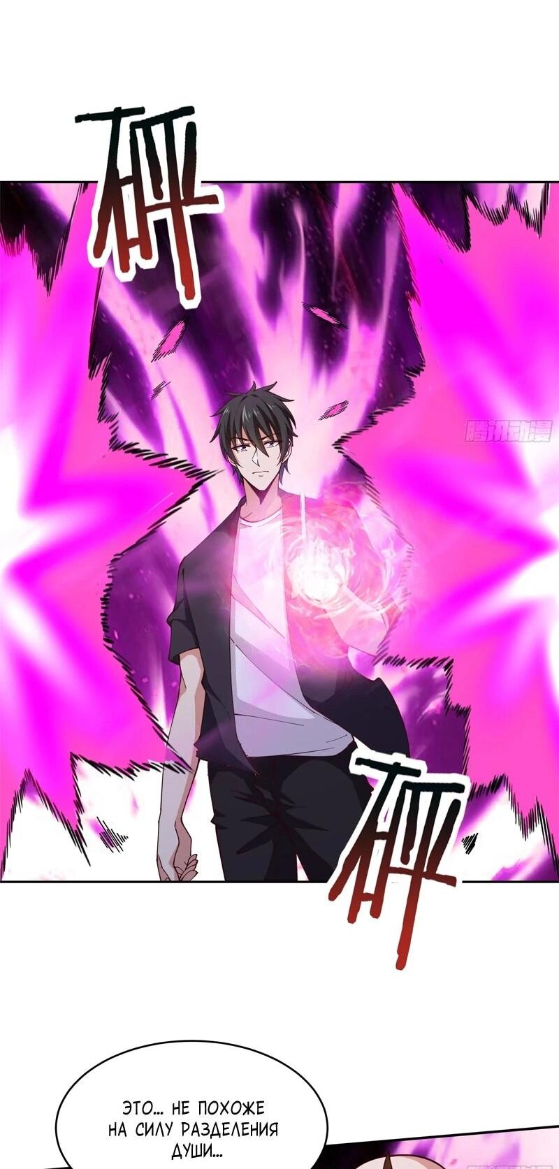 Манга Возрождение Городского Божества - Глава 369 Страница 14