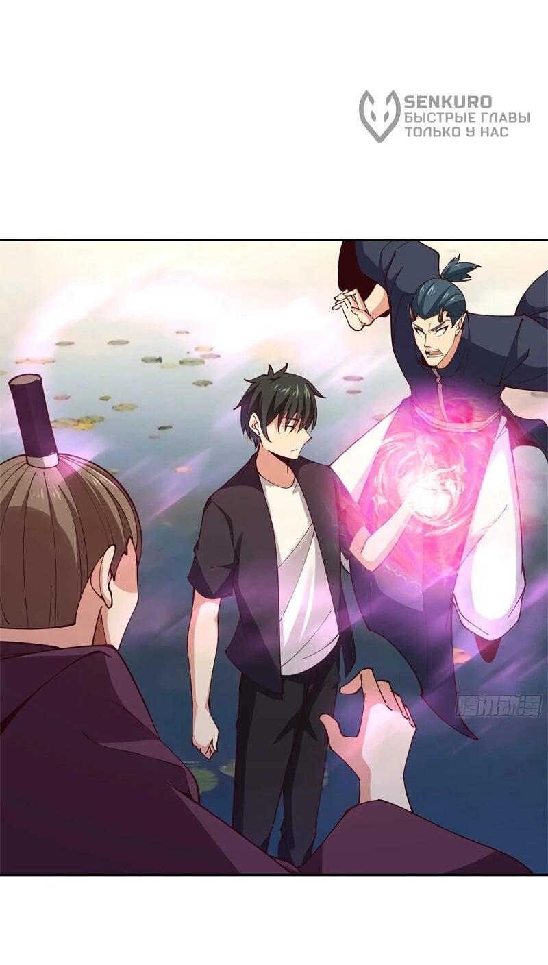 Манга Возрождение Городского Божества - Глава 369 Страница 12