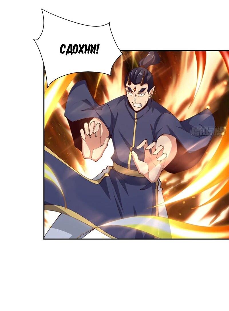 Манга Возрождение Городского Божества - Глава 369 Страница 27