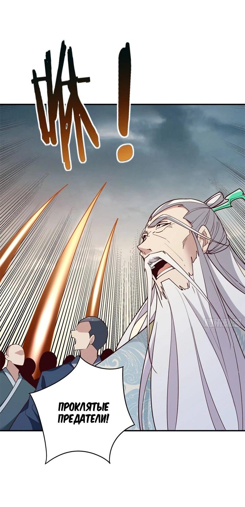 Манга Возрождение Городского Божества - Глава 369 Страница 11