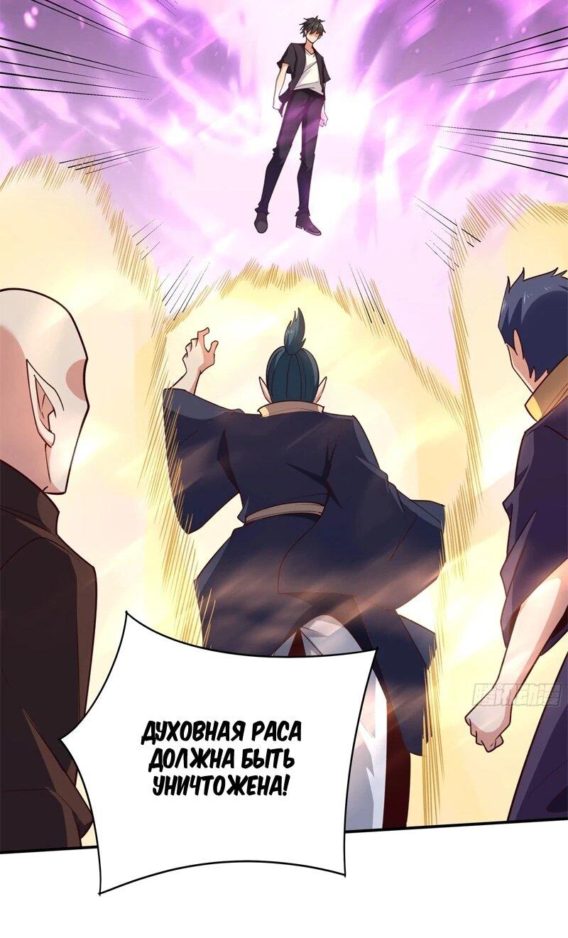 Манга Возрождение Городского Божества - Глава 369 Страница 8