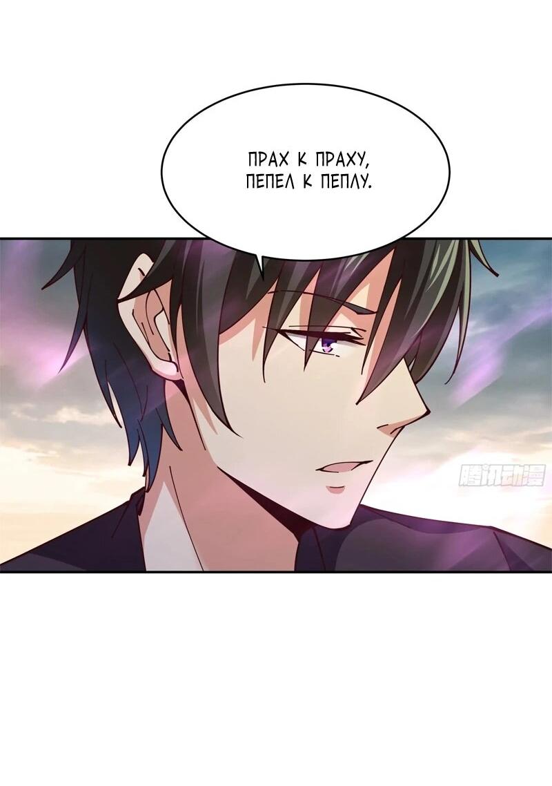 Манга Возрождение Городского Божества - Глава 369 Страница 13