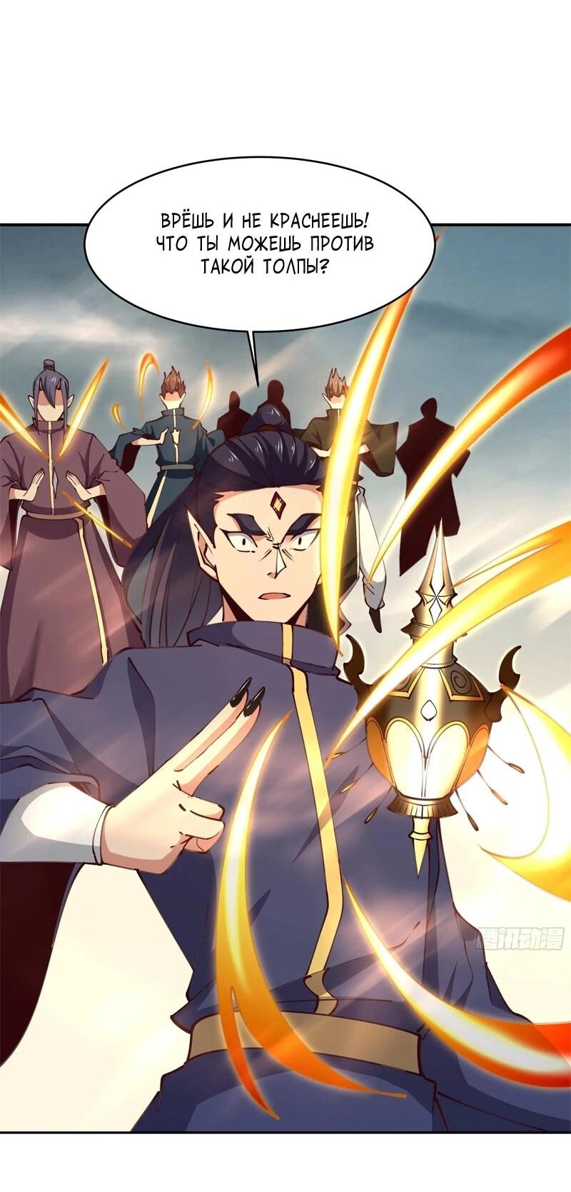 Манга Возрождение Городского Божества - Глава 369 Страница 23