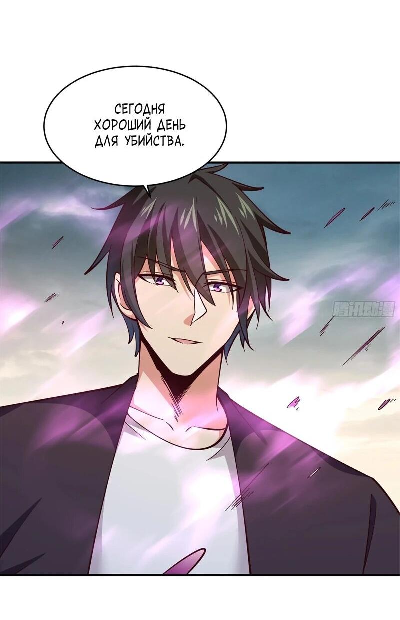 Манга Возрождение Городского Божества - Глава 369 Страница 6