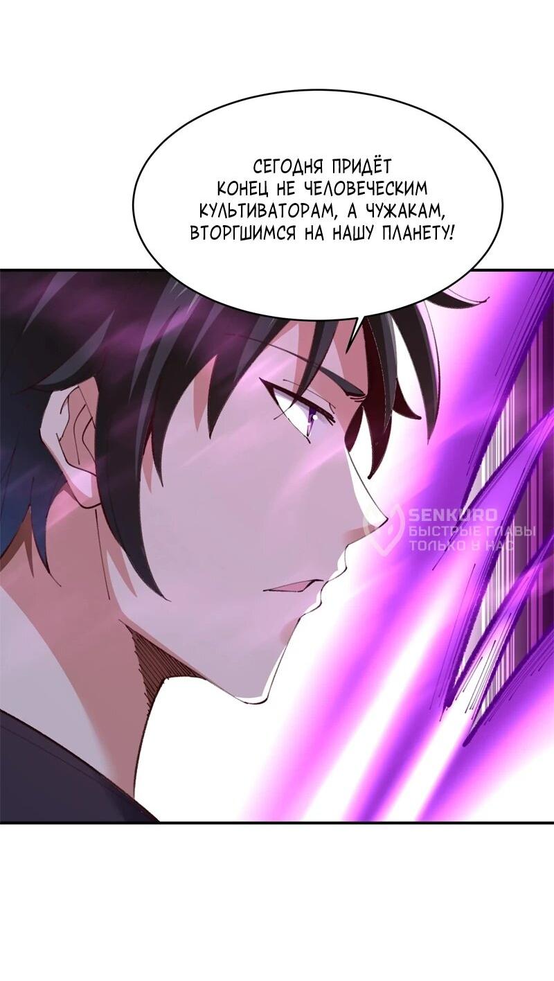 Манга Возрождение Городского Божества - Глава 369 Страница 22