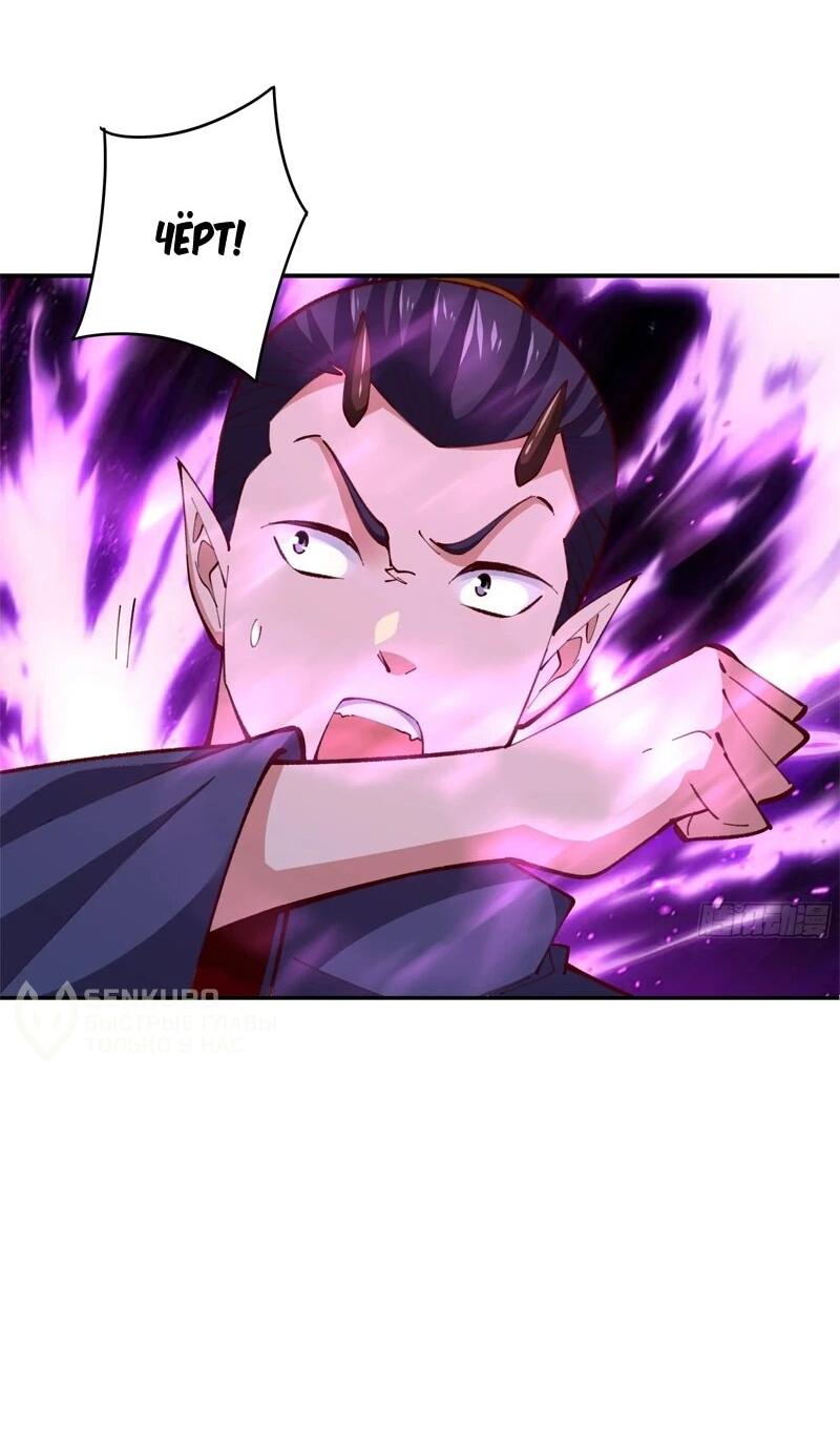 Манга Возрождение Городского Божества - Глава 368 Страница 12