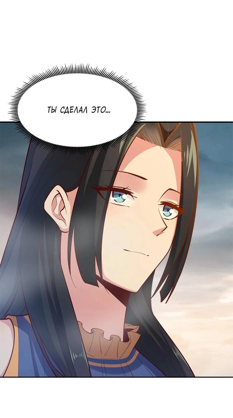 Манга Возрождение Городского Божества - Глава 368 Страница 26