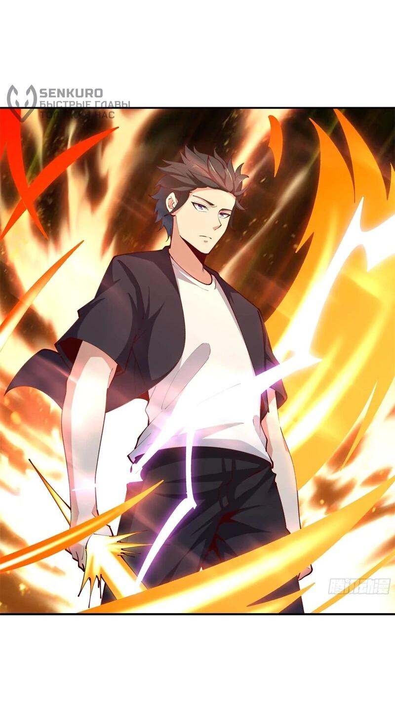 Манга Возрождение Городского Божества - Глава 368 Страница 17