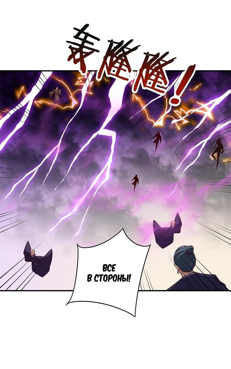 Манга Возрождение Городского Божества - Глава 368 Страница 7