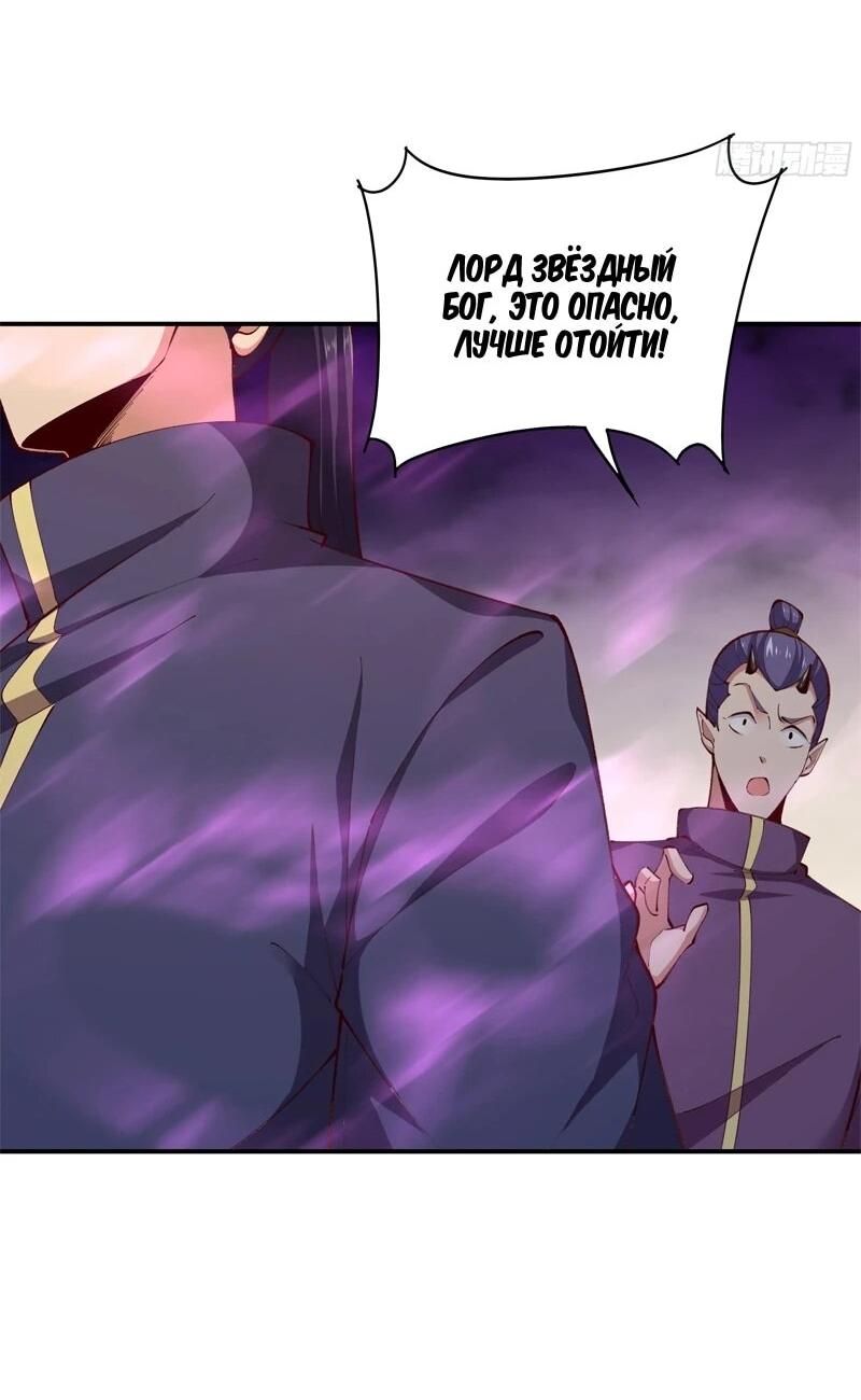 Манга Возрождение Городского Божества - Глава 368 Страница 9