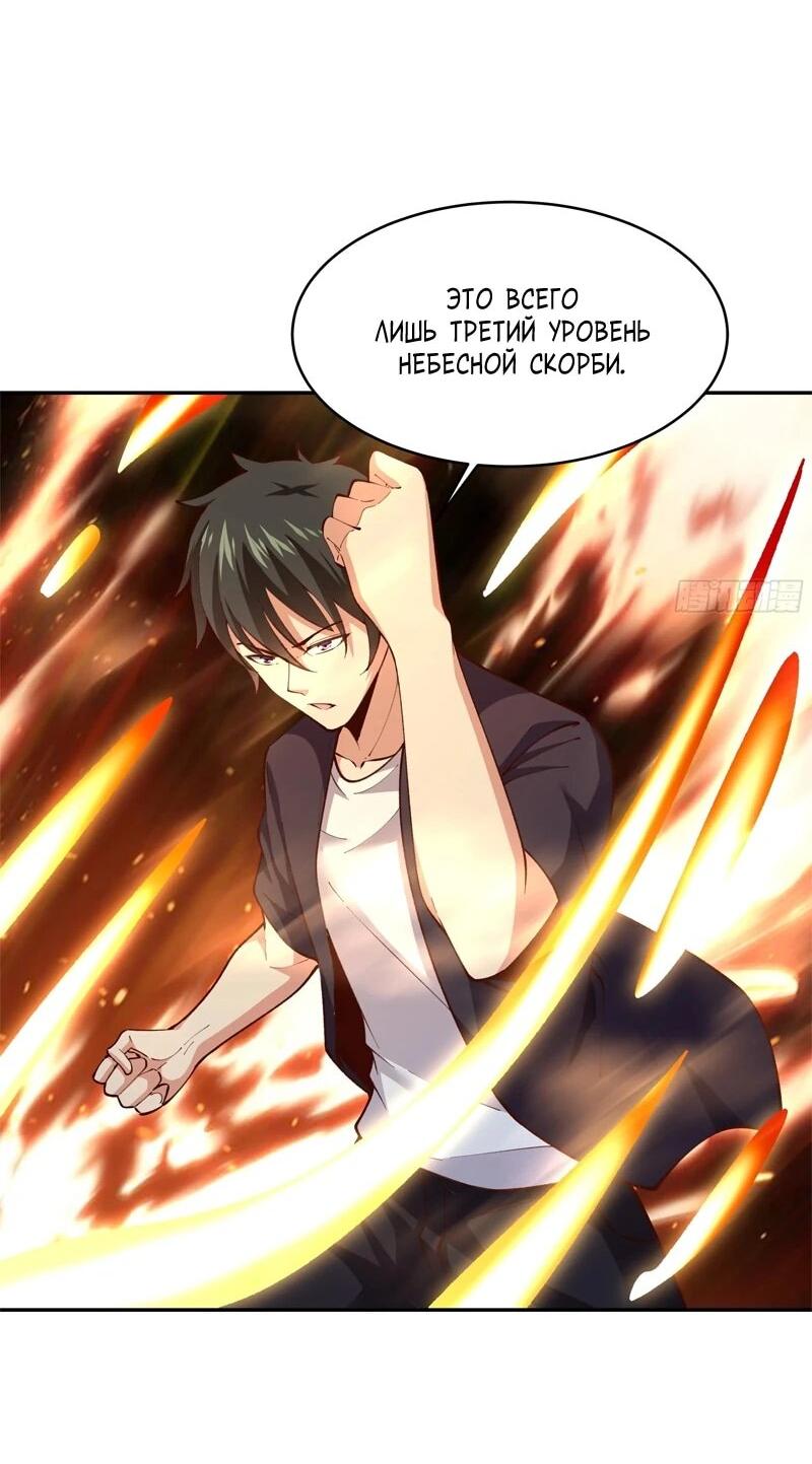 Манга Возрождение Городского Божества - Глава 367 Страница 10
