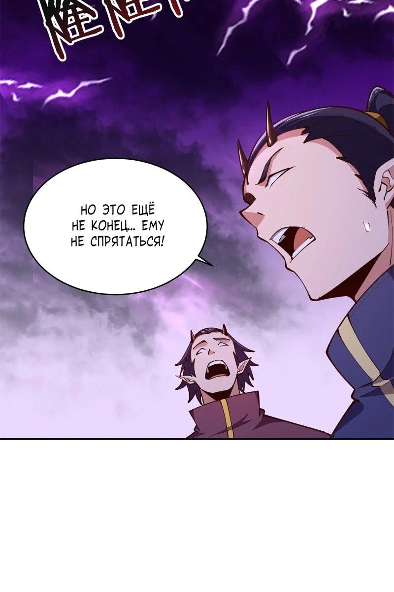 Манга Возрождение Городского Божества - Глава 367 Страница 8