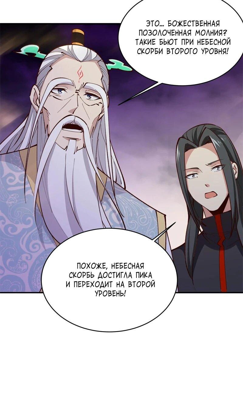 Манга Возрождение Городского Божества - Глава 367 Страница 15