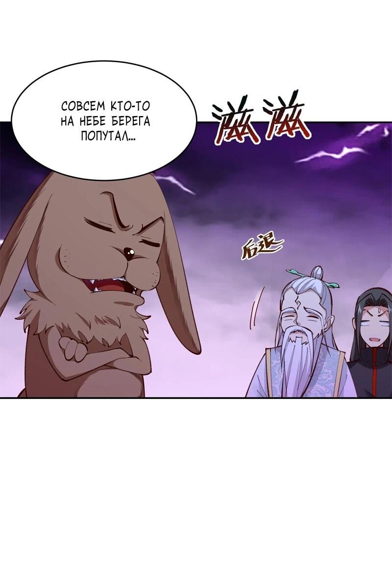 Манга Возрождение Городского Божества - Глава 367 Страница 17