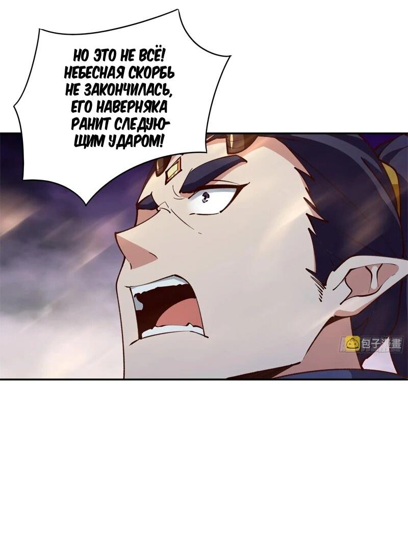 Манга Возрождение Городского Божества - Глава 367 Страница 13