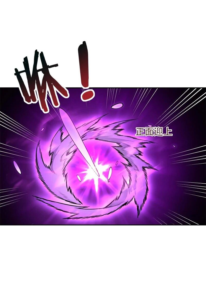 Манга Возрождение Городского Божества - Глава 367 Страница 4