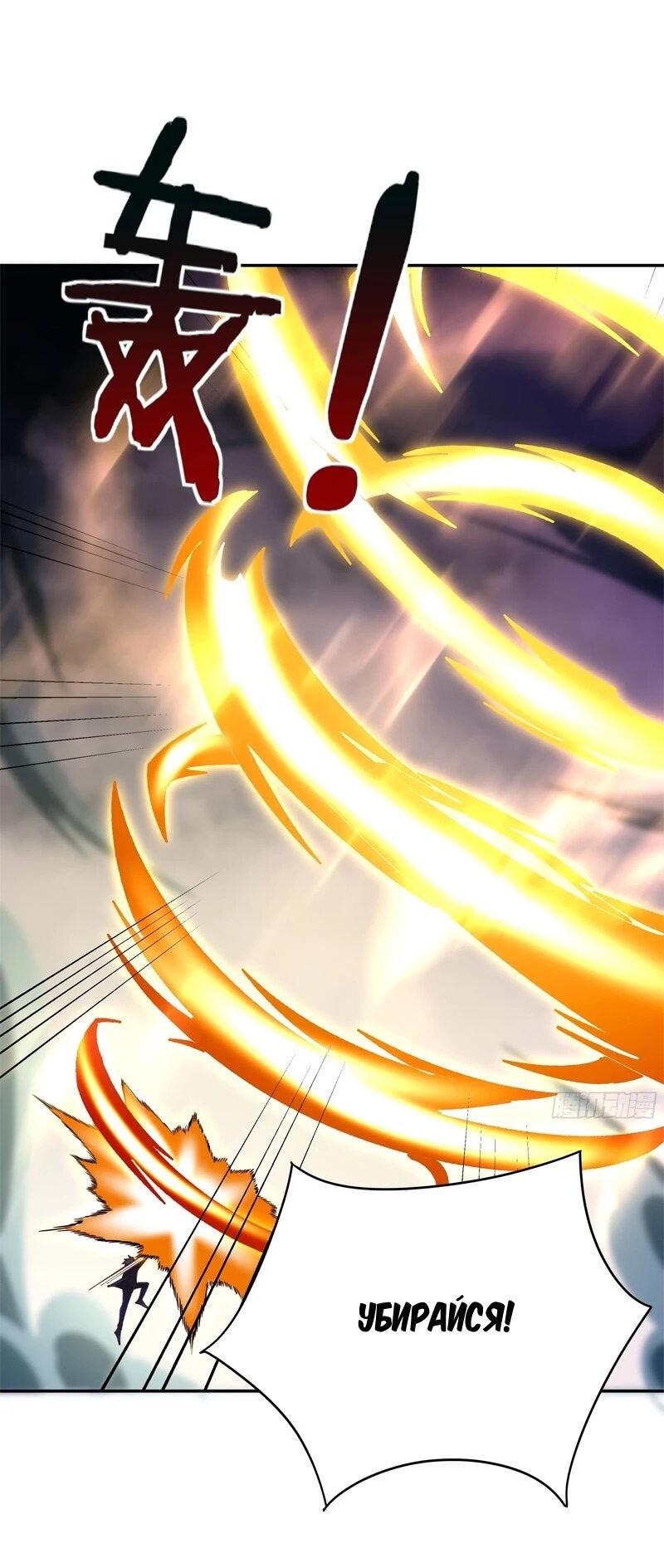 Манга Возрождение Городского Божества - Глава 367 Страница 11