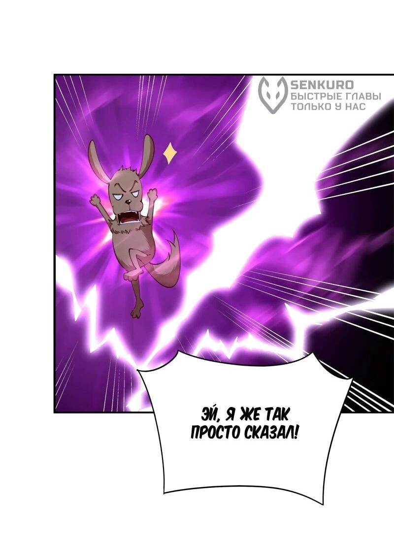 Манга Возрождение Городского Божества - Глава 367 Страница 18