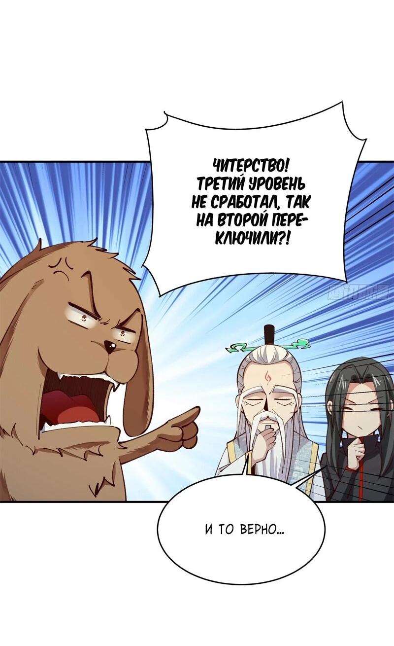 Манга Возрождение Городского Божества - Глава 367 Страница 16