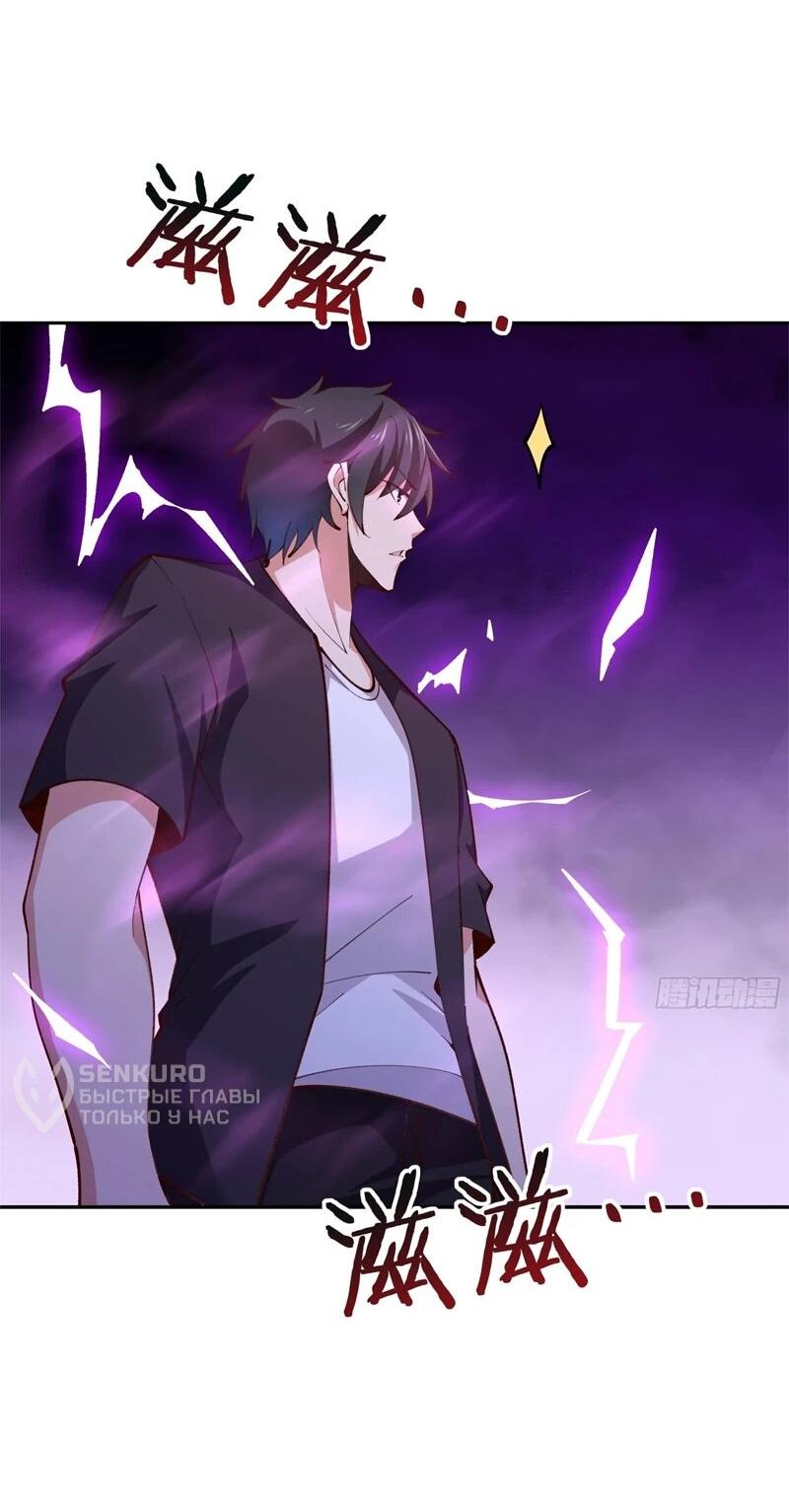 Манга Возрождение Городского Божества - Глава 367 Страница 6