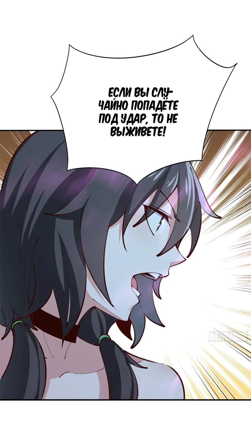 Манга Возрождение Городского Божества - Глава 366 Страница 21