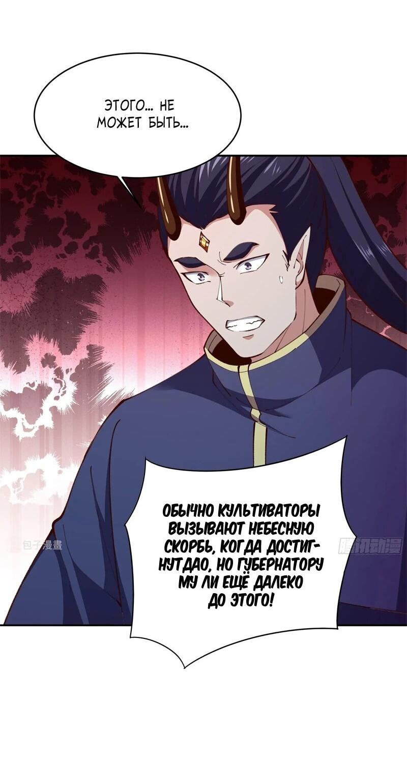 Манга Возрождение Городского Божества - Глава 366 Страница 12