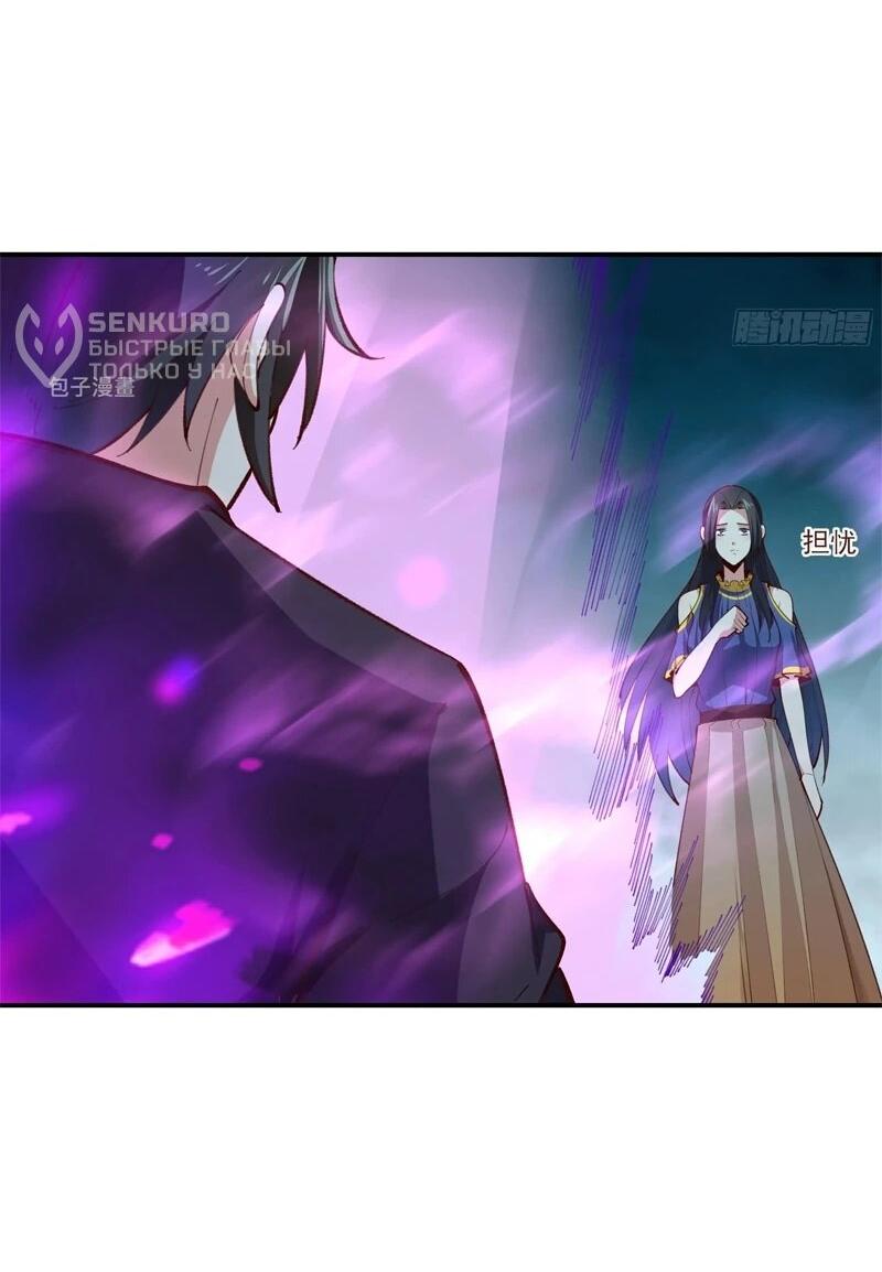 Манга Возрождение Городского Божества - Глава 366 Страница 23