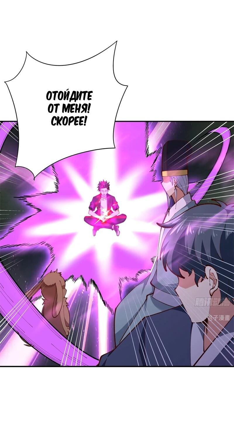 Манга Возрождение Городского Божества - Глава 366 Страница 19