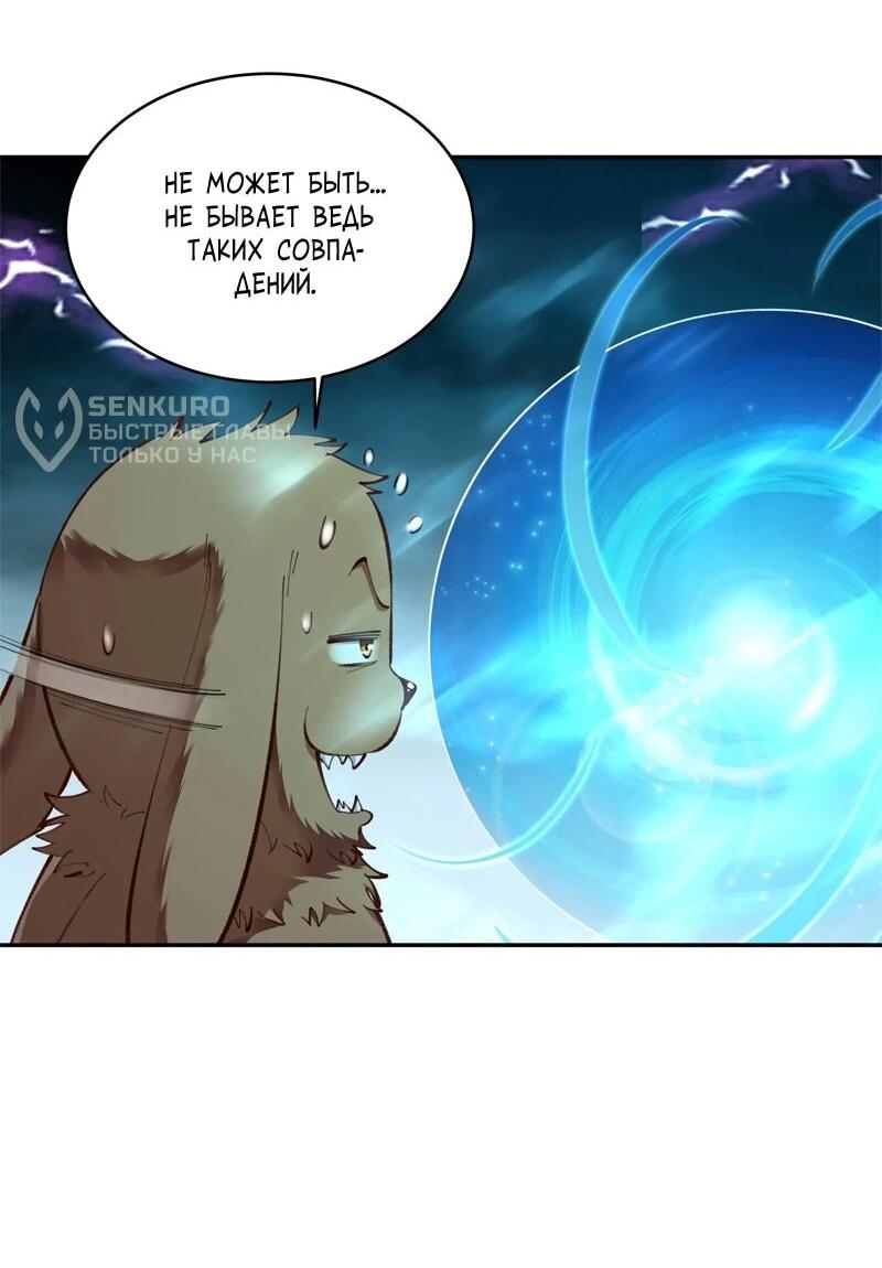 Манга Возрождение Городского Божества - Глава 366 Страница 7