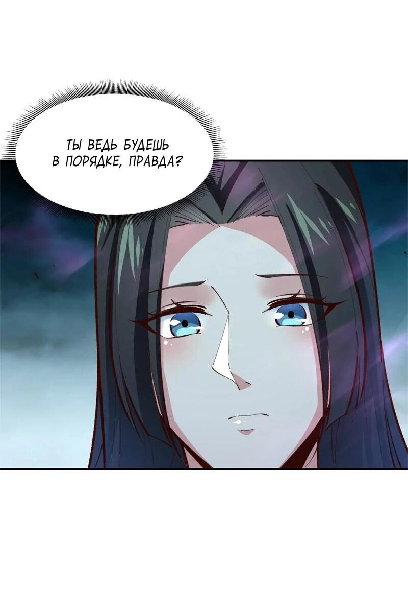 Манга Возрождение Городского Божества - Глава 366 Страница 24