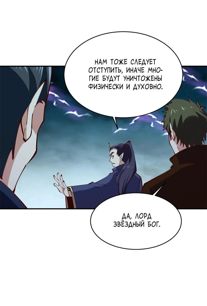 Манга Возрождение Городского Божества - Глава 366 Страница 27