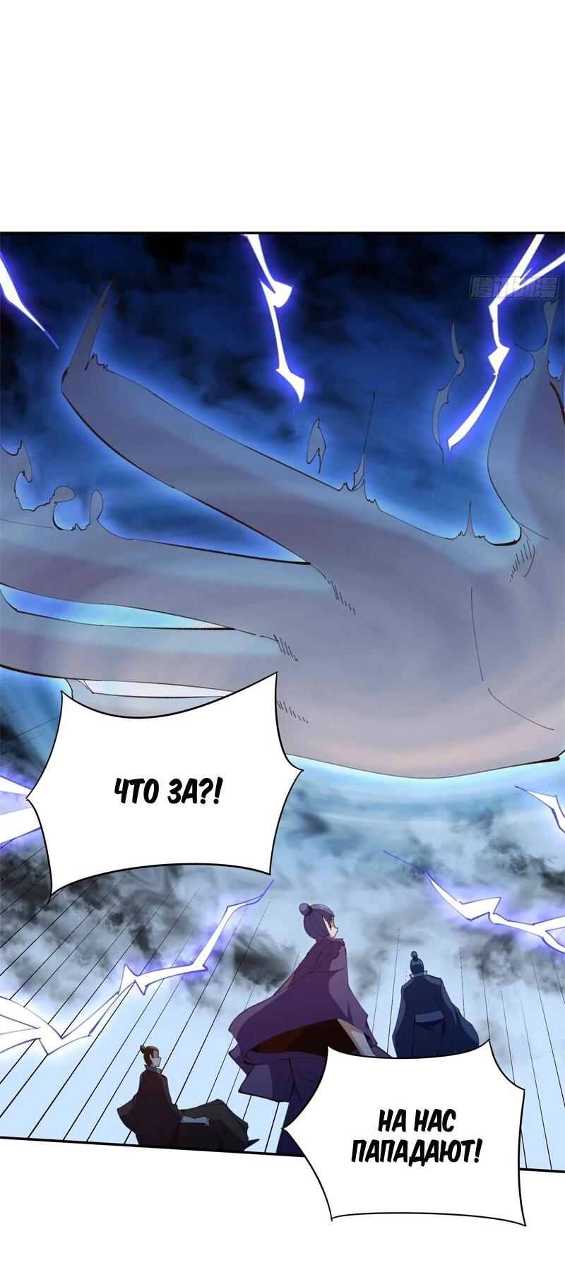 Манга Возрождение Городского Божества - Глава 365 Страница 4