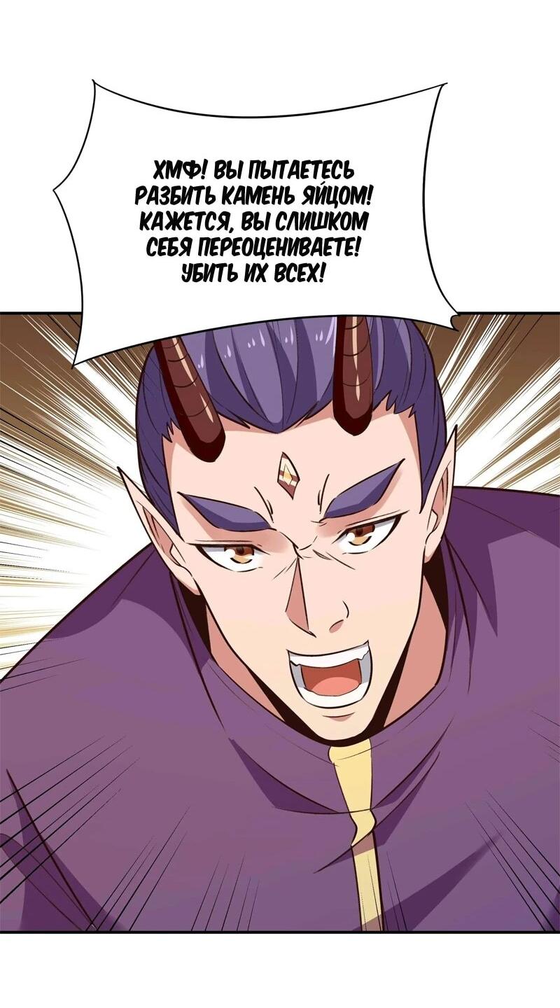 Манга Возрождение Городского Божества - Глава 365 Страница 15