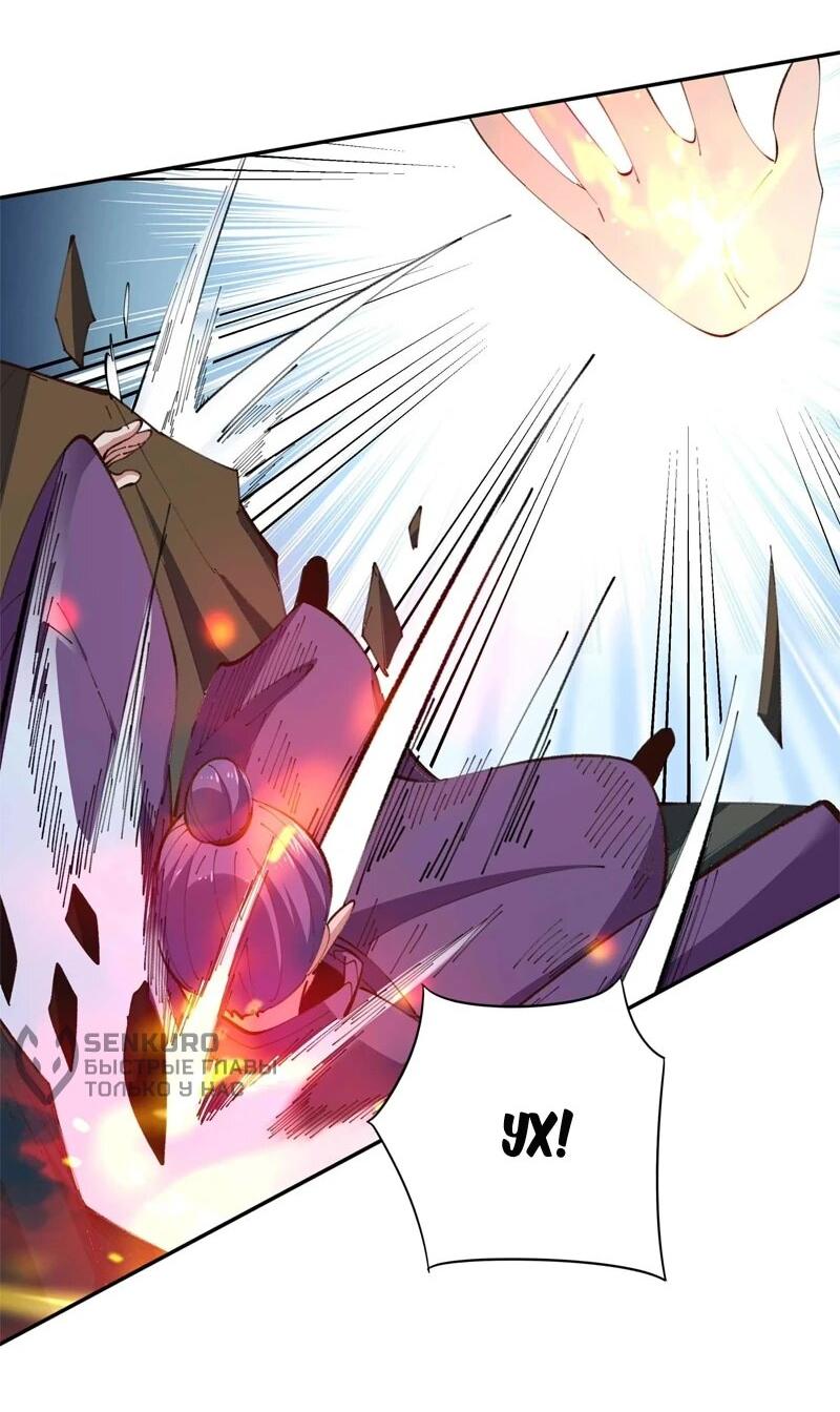 Манга Возрождение Городского Божества - Глава 365 Страница 6