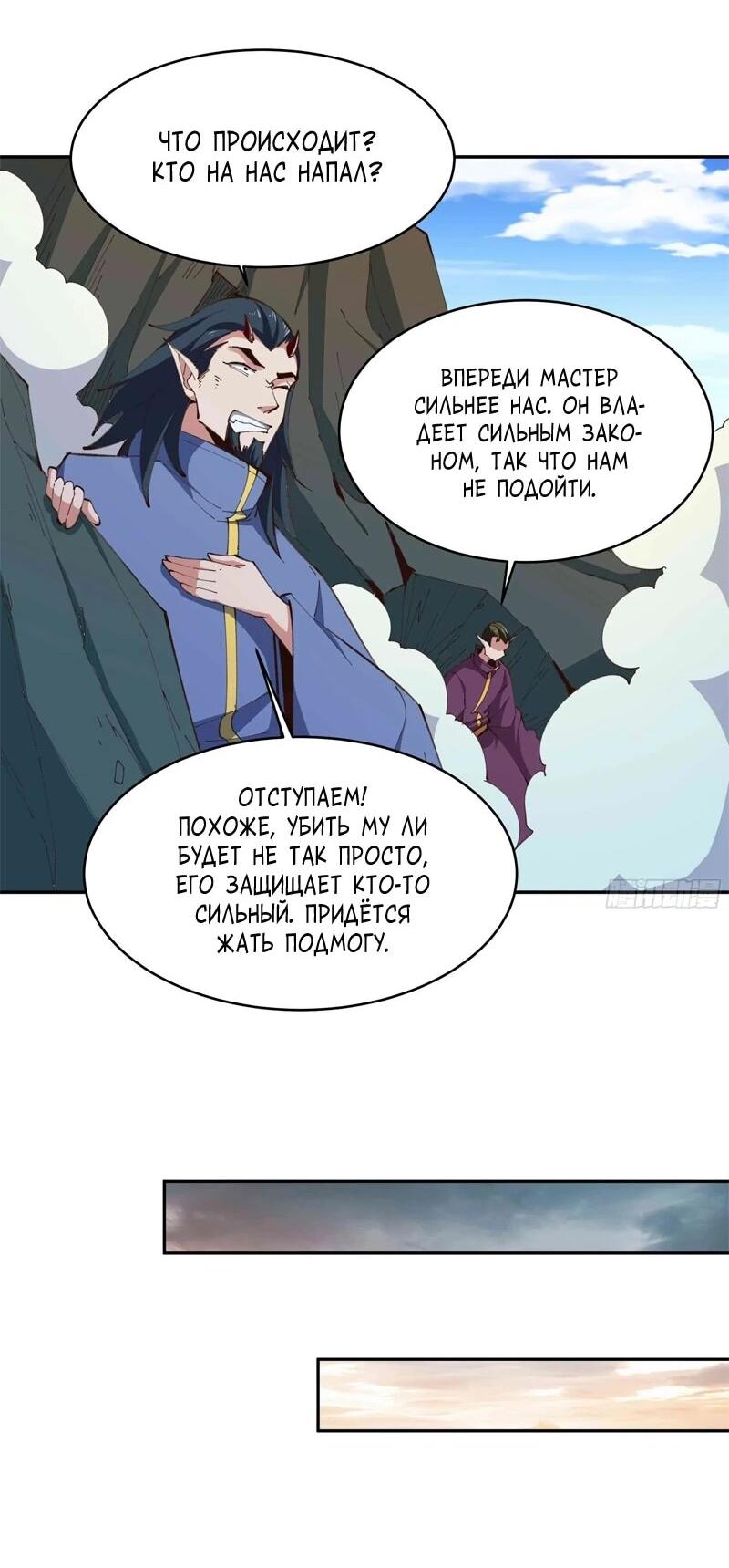 Манга Возрождение Городского Божества - Глава 365 Страница 7