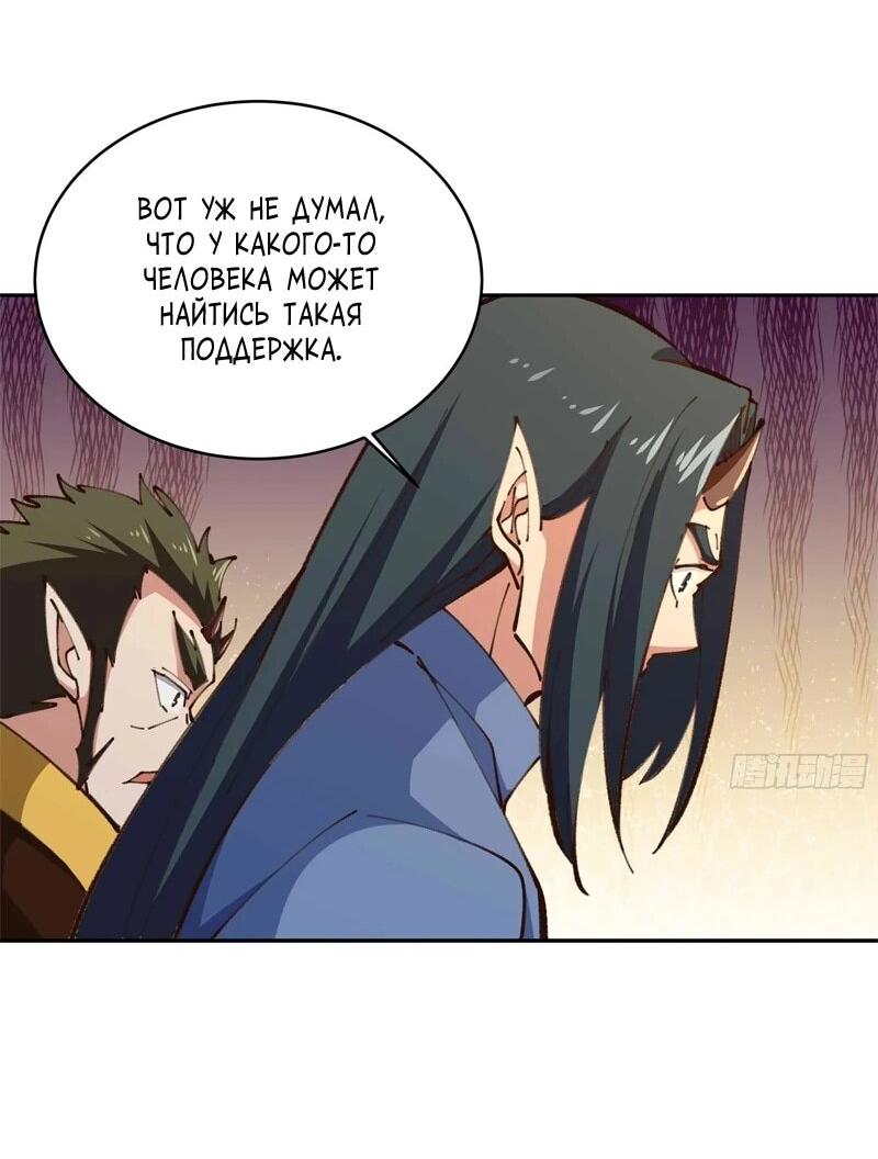 Манга Возрождение Городского Божества - Глава 365 Страница 23