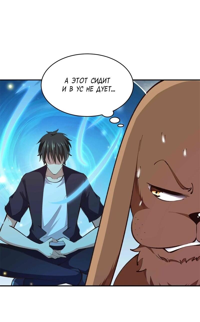 Манга Возрождение Городского Божества - Глава 365 Страница 12