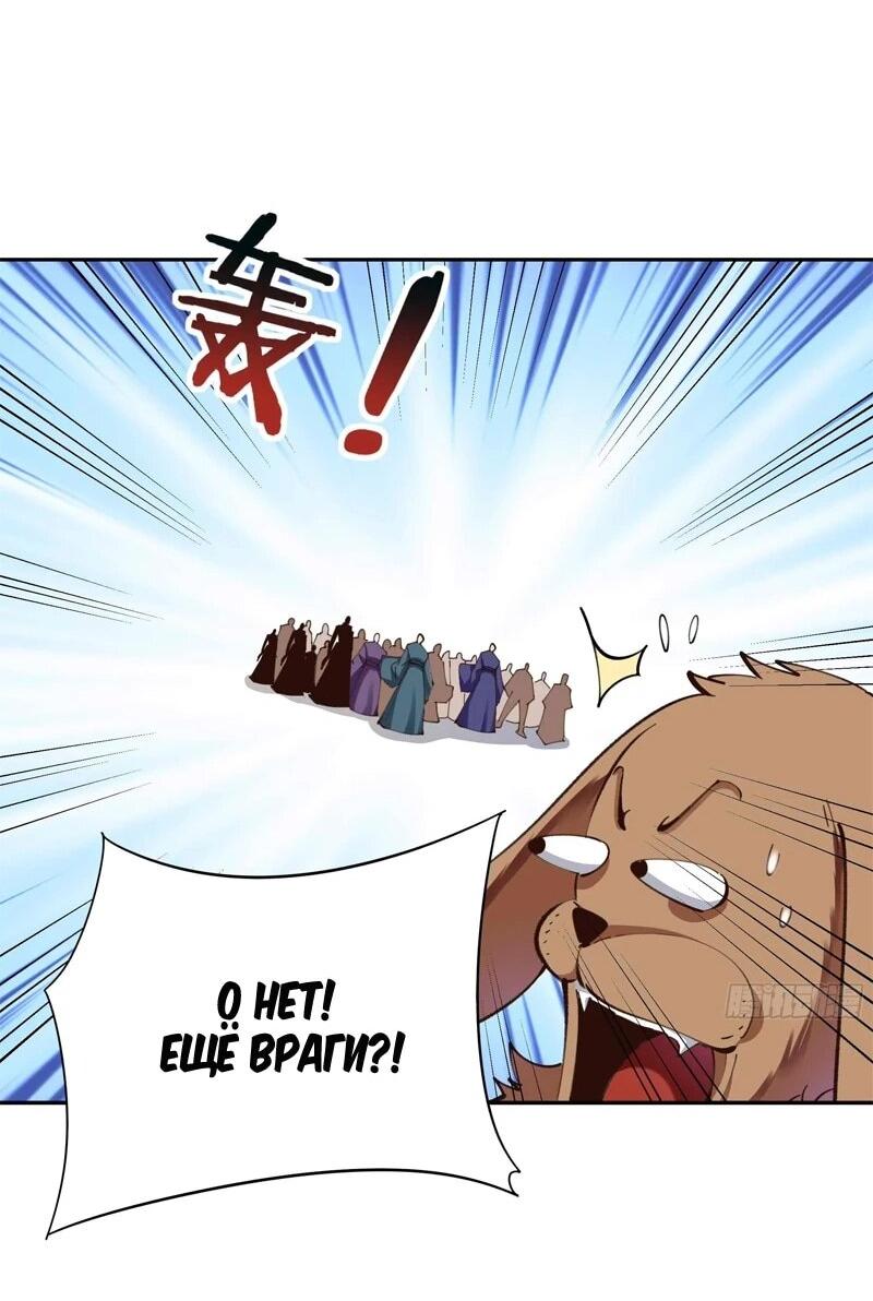 Манга Возрождение Городского Божества - Глава 365 Страница 17